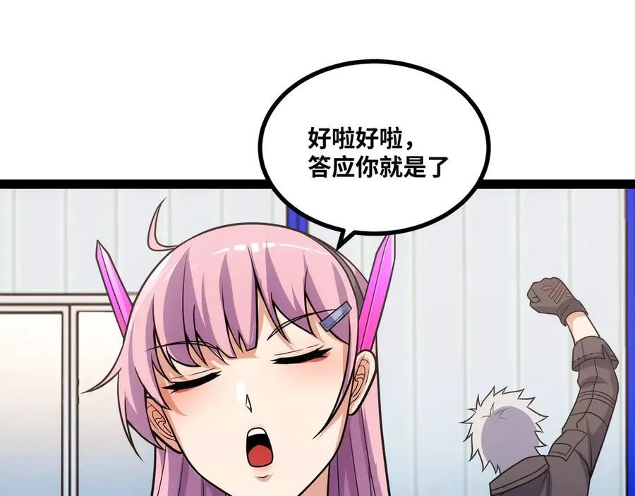 第27话 被算计了？！11