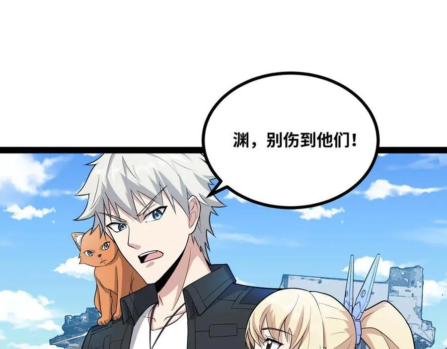 第27话 被算计了？！106