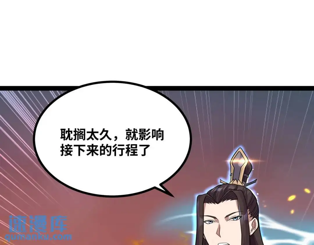 第10话 太乙玄火阵19