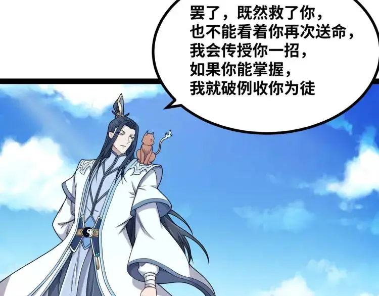 第4话 仙法35