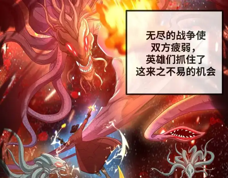 序章 远古之争26