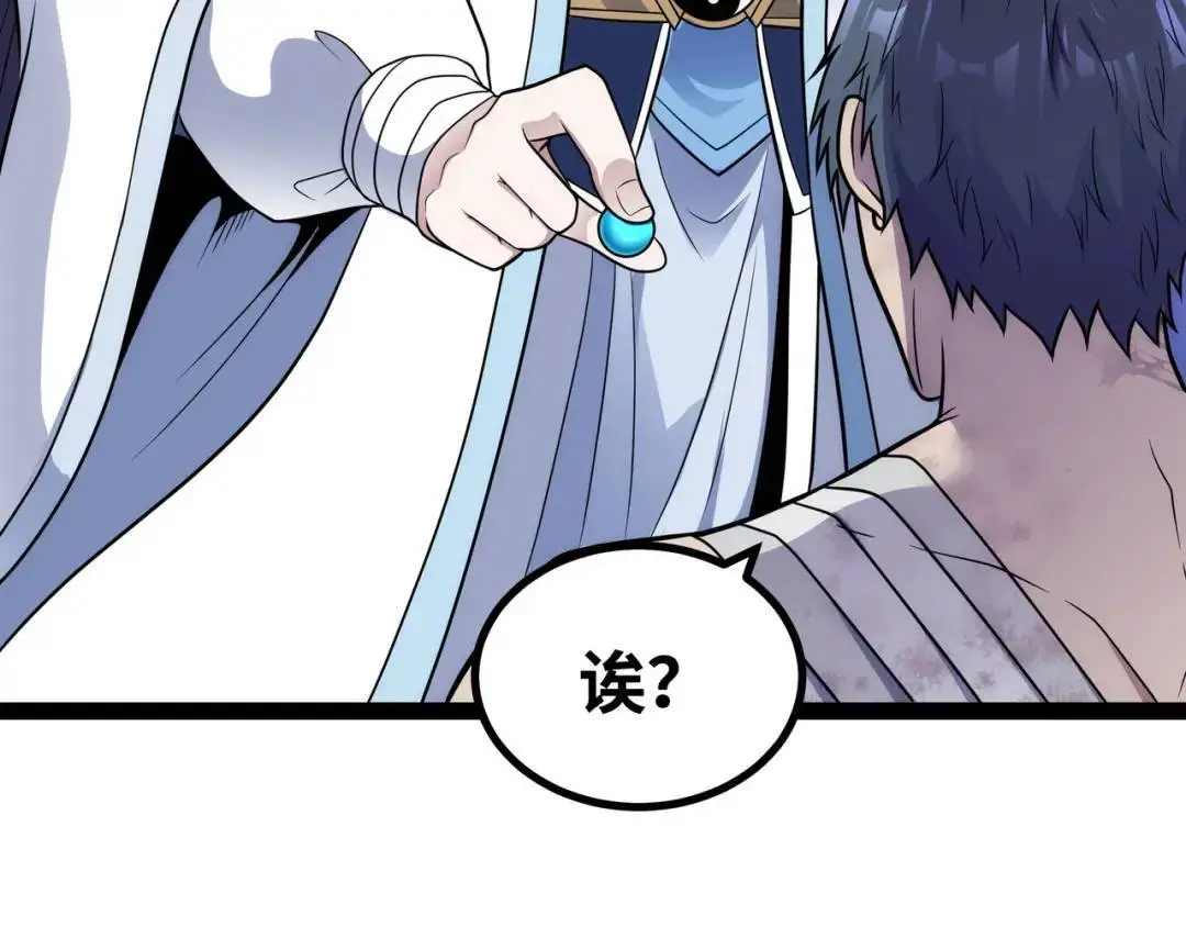 第11话 合作80