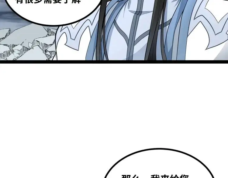 第7话 暗影魔术士44