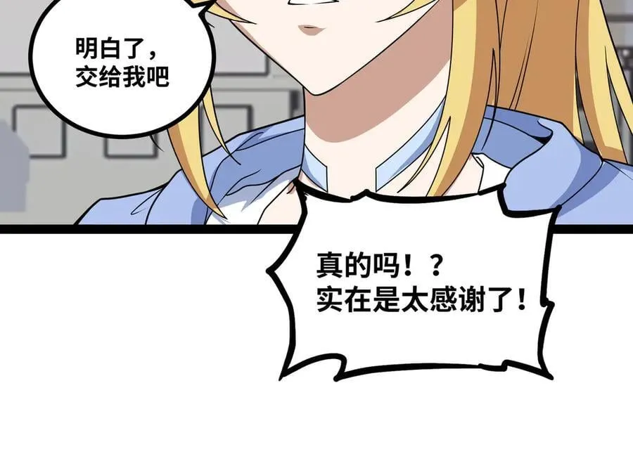 第33话 回忆的价值33
