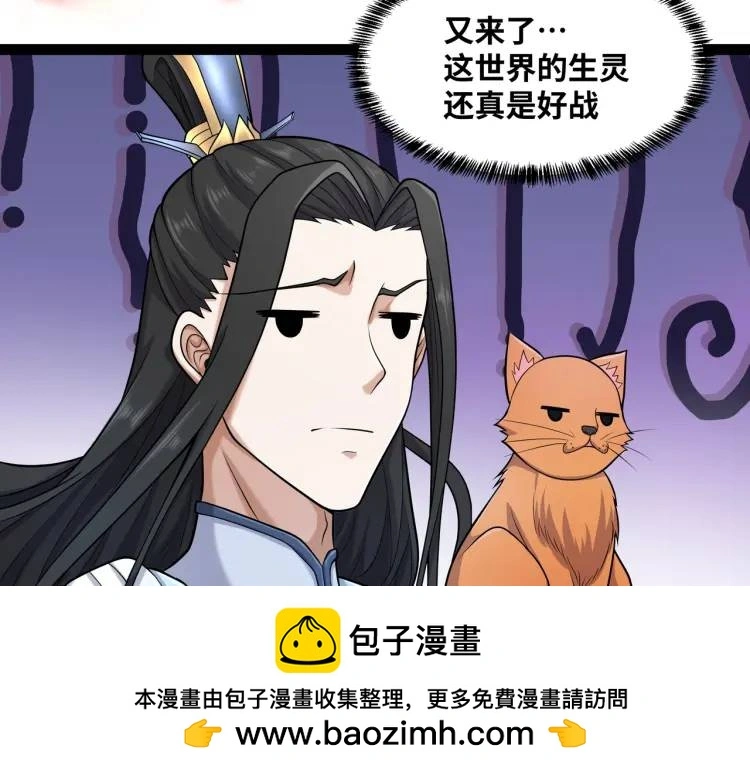 第4话 仙法149
