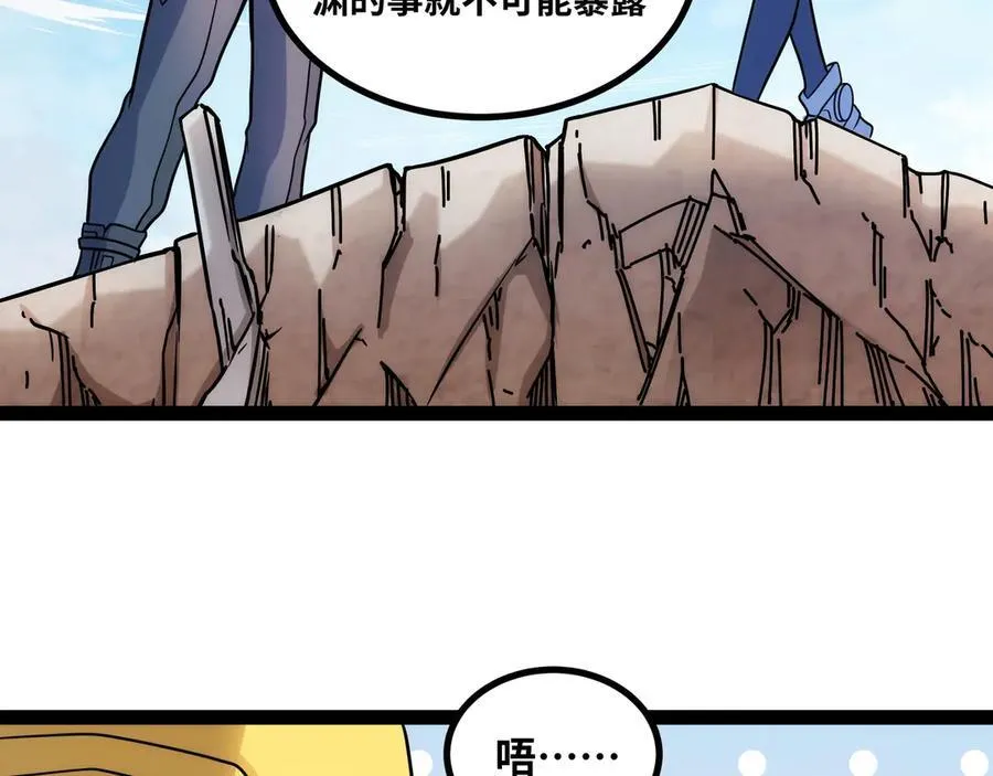 第26话 清除程式，启动！59