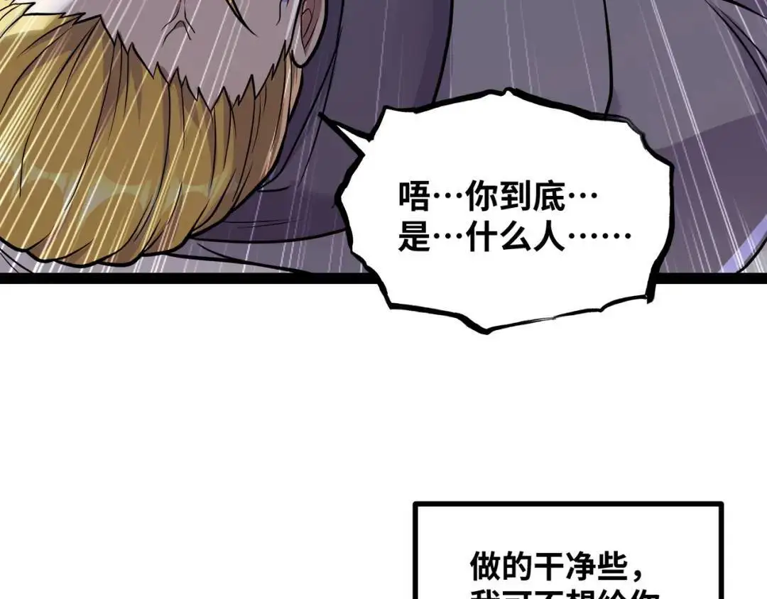 第10话 太乙玄火阵76