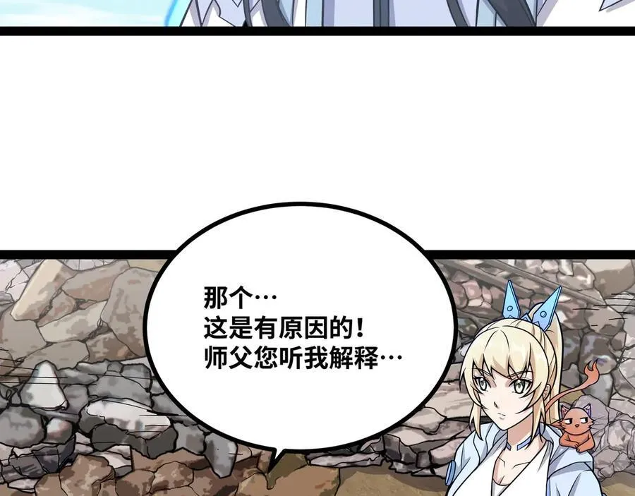 第29话 上官云闪现！113