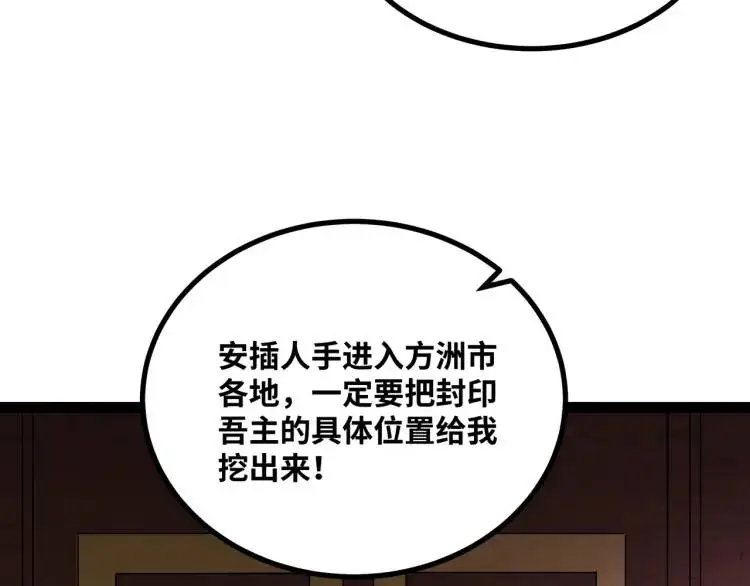 第5话 深不可测94