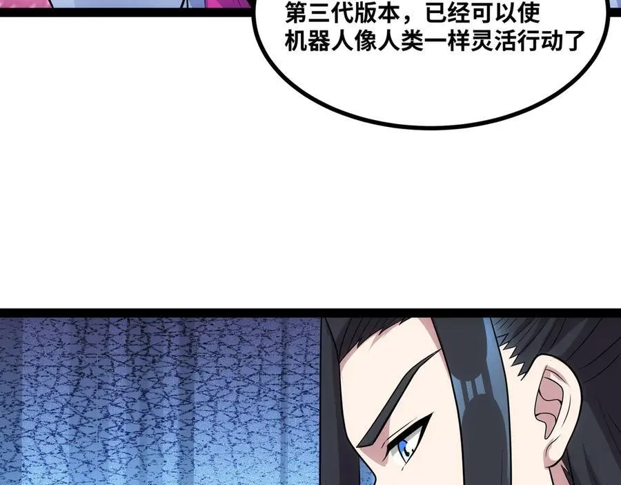 第24话 科技修仙，法力无边38