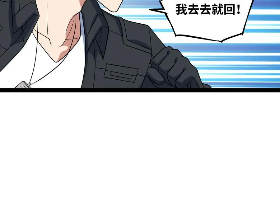 第28话 给他们露一手！15