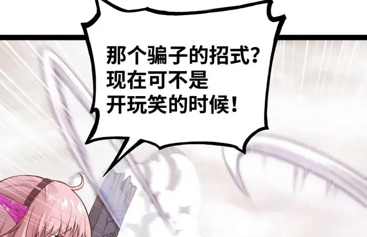 第6话 力破狂风56