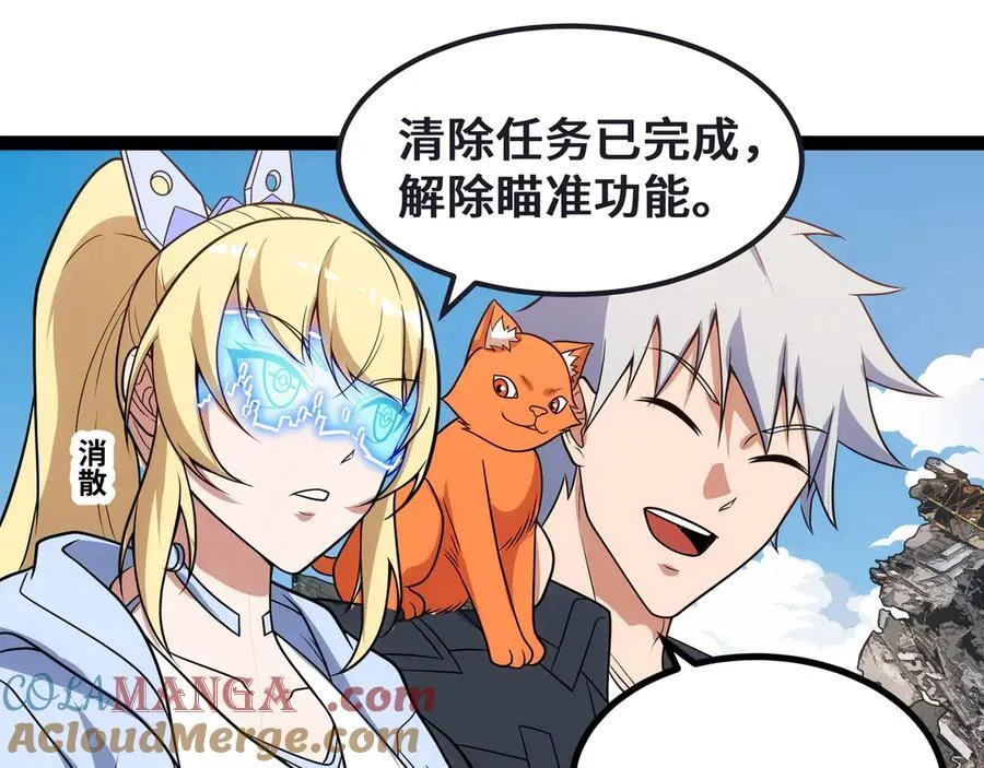 第27话 被算计了？！64
