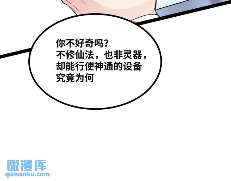 第5话 深不可测140