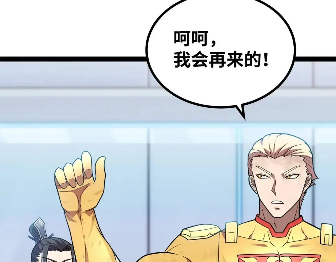 第13话 弟子数量+160
