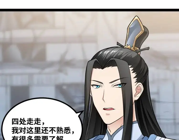 第7话 暗影魔术士43