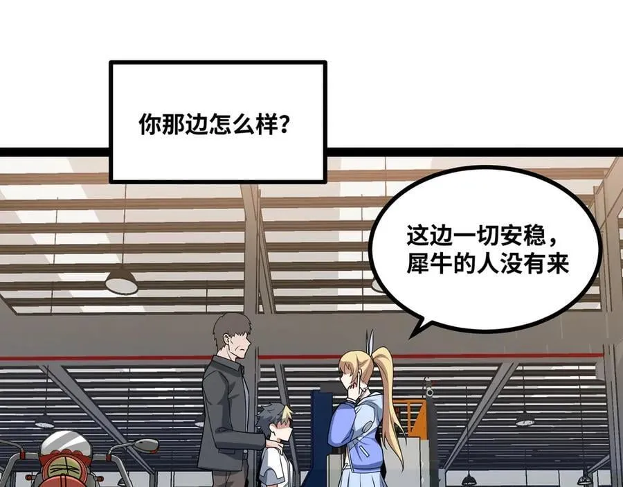 第33话 回忆的价值79