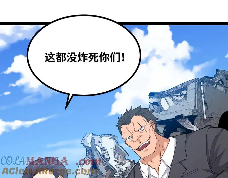 第28话 给他们露一手！92