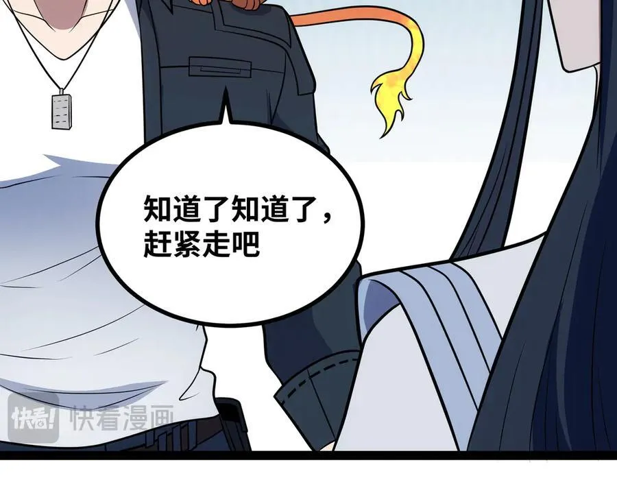 第25话 AI_ 器灵！86