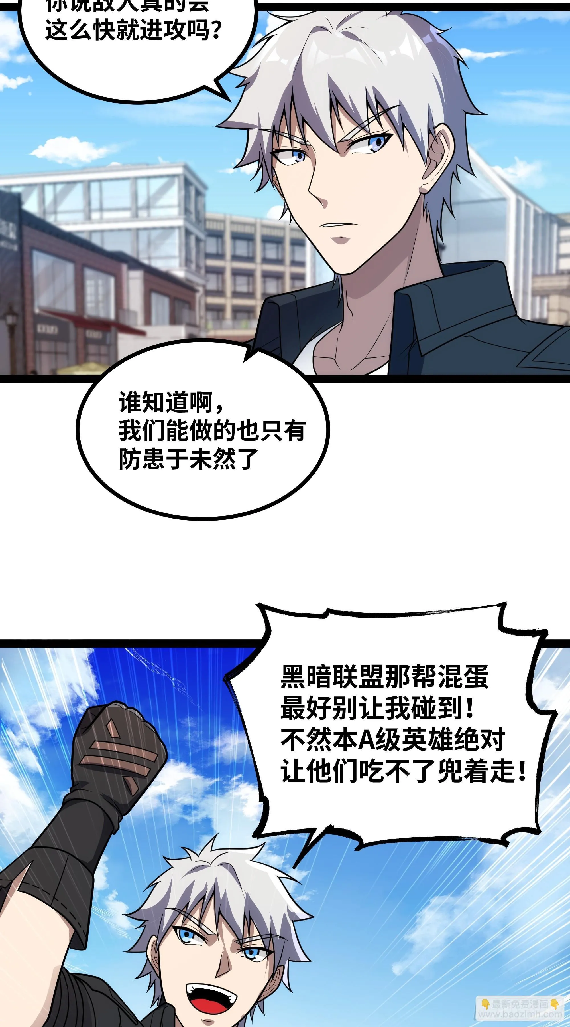 第18话 说来就来？！13