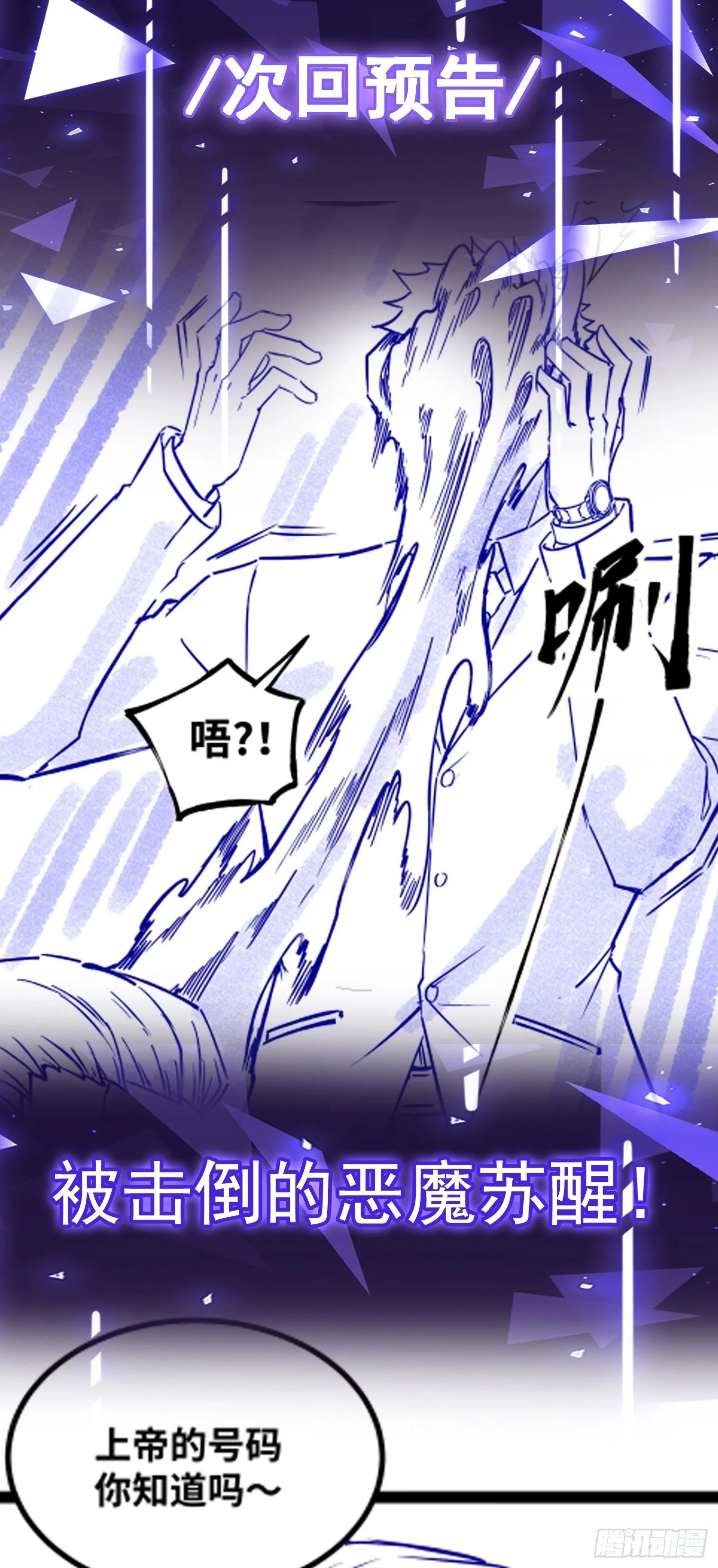 第15话 考官竟是发小53