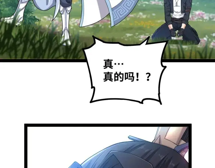 第4话 仙法37