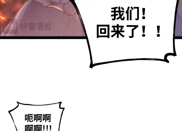 第1话 袭击！方州市32