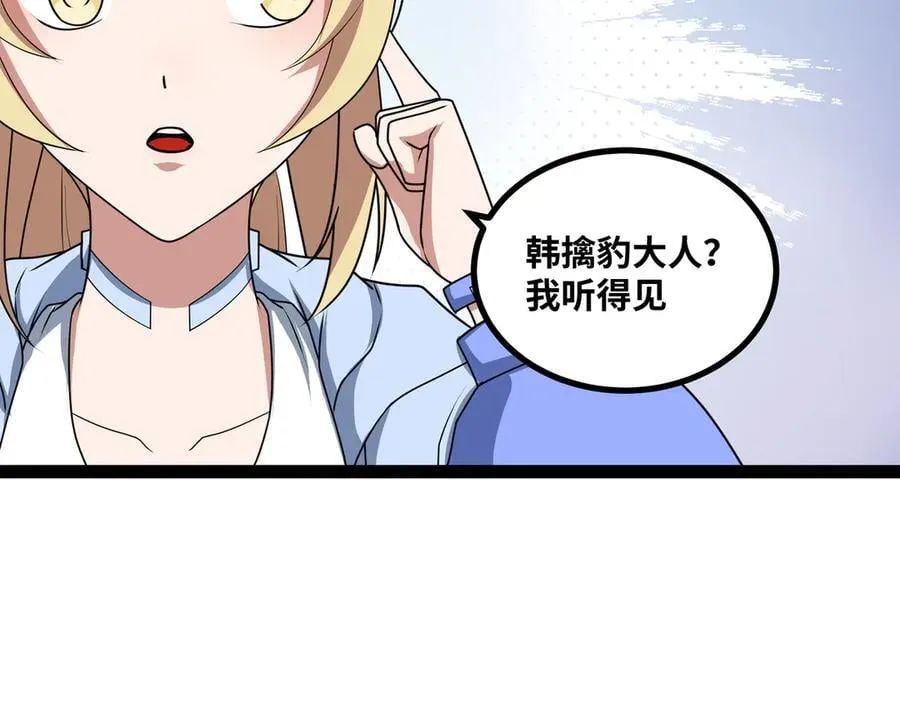 第33话 回忆的价值77