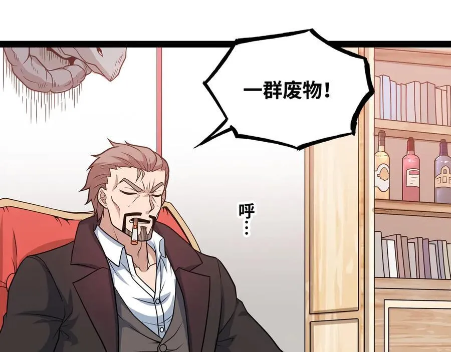 第30话 你说要把谁干掉？59
