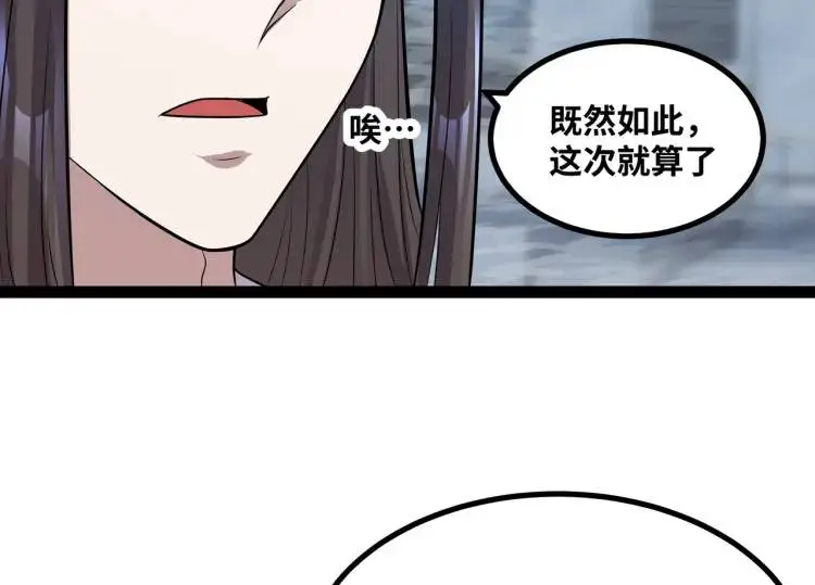 第8话 求求手下留情！87