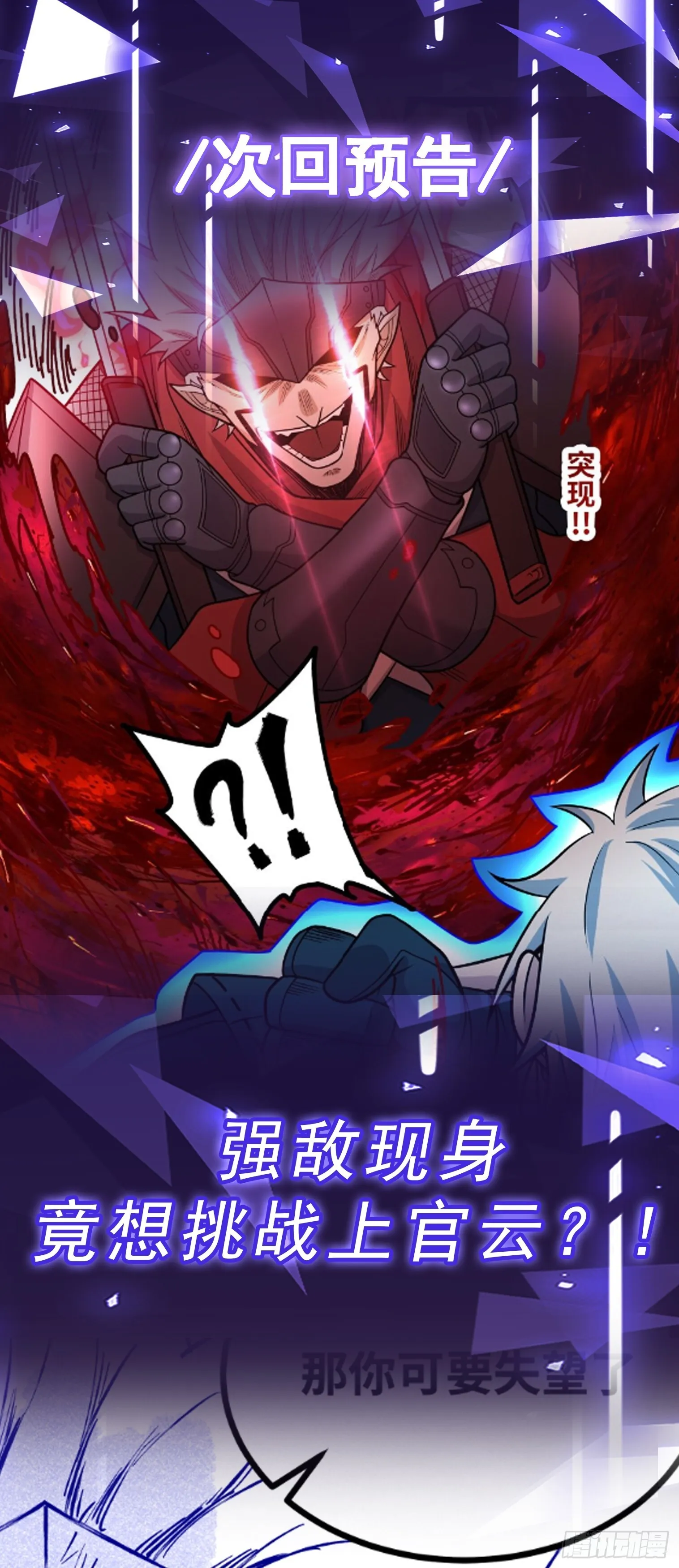 第20话 直接开大！43