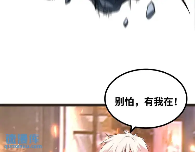 第1话 袭击！方州市55