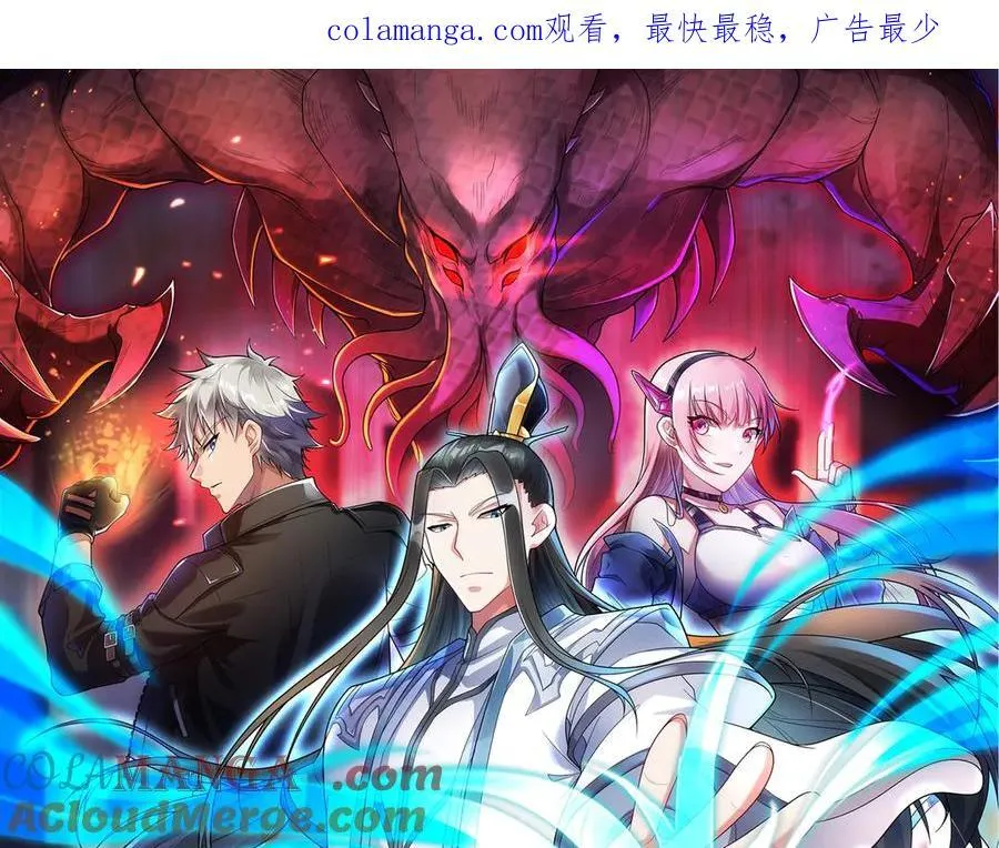 第27话 被算计了？！0