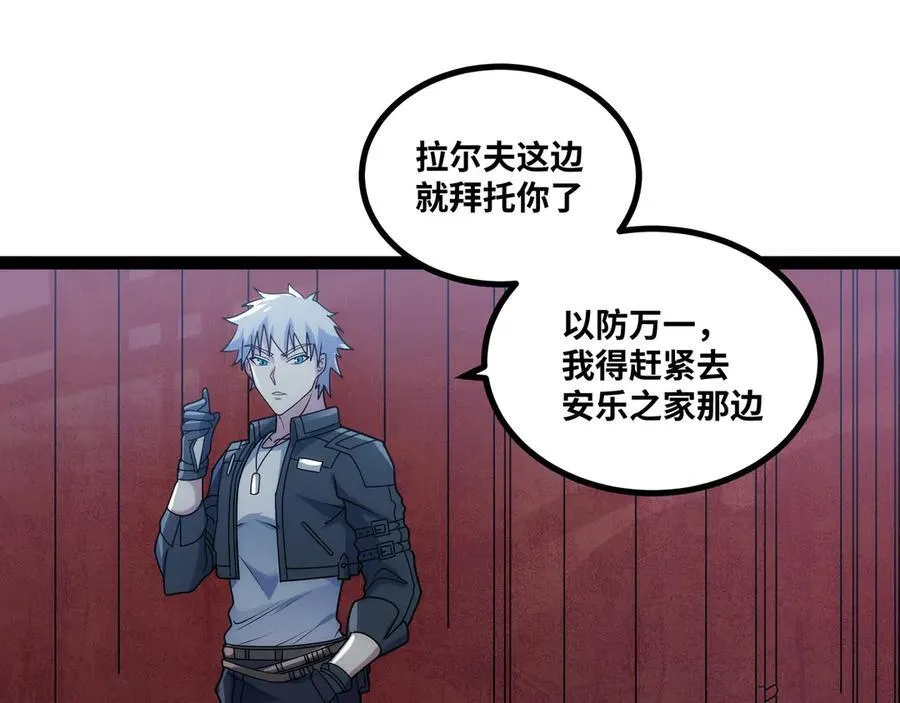 第34话 不详的气息4