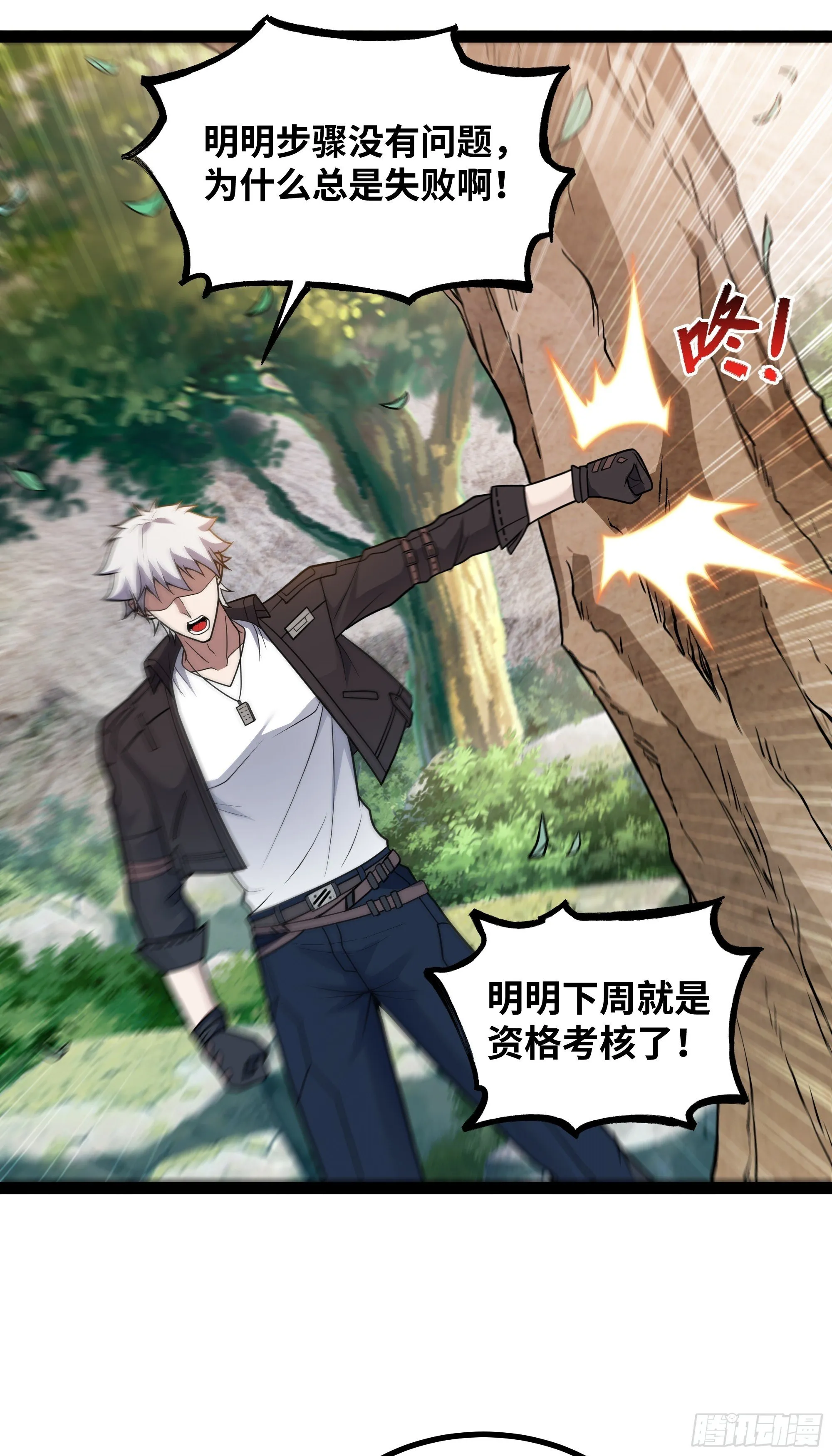 第14话 指点迷津5