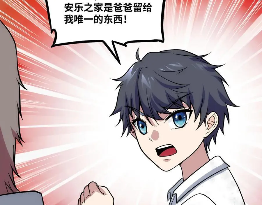 第27话 被算计了？！41