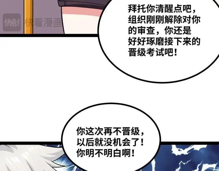 第5话 深不可测151