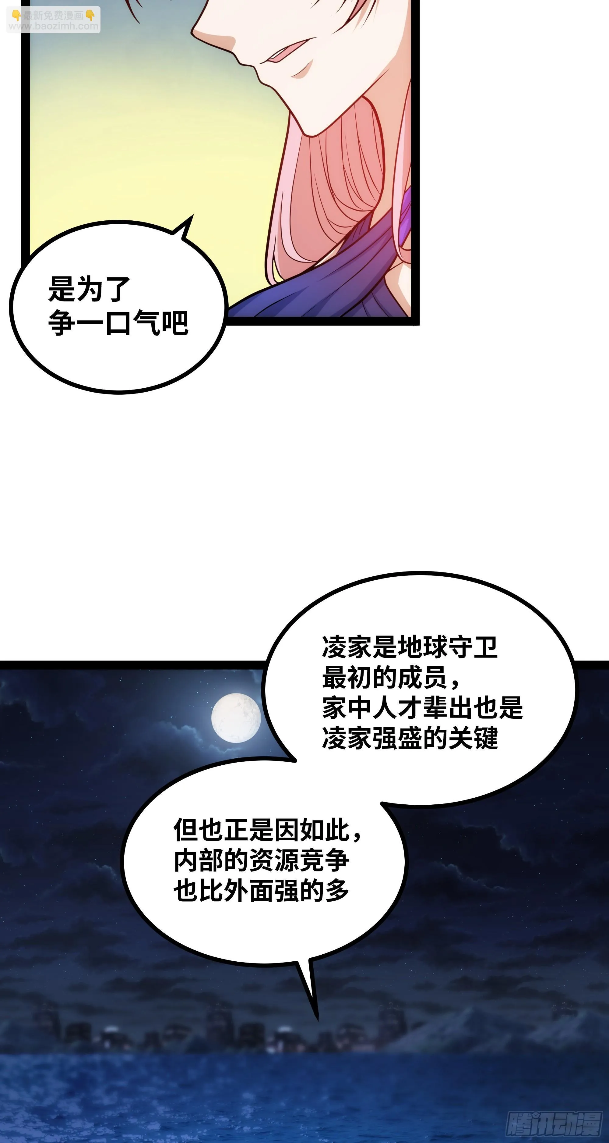 第16话 为了争气！32