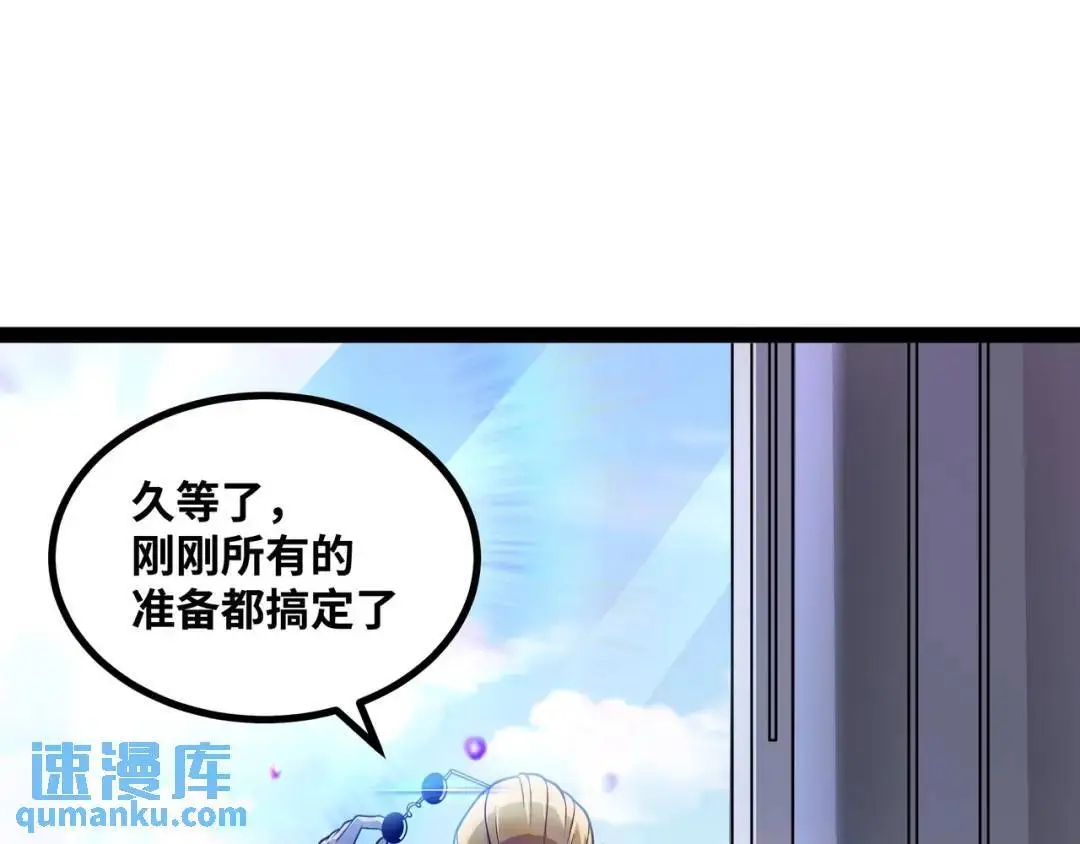 第10话 太乙玄火阵88