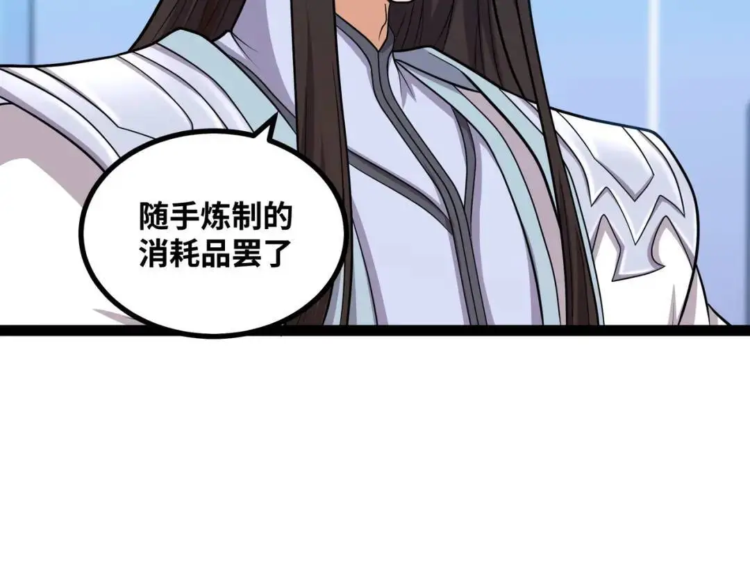 第11话 合作110