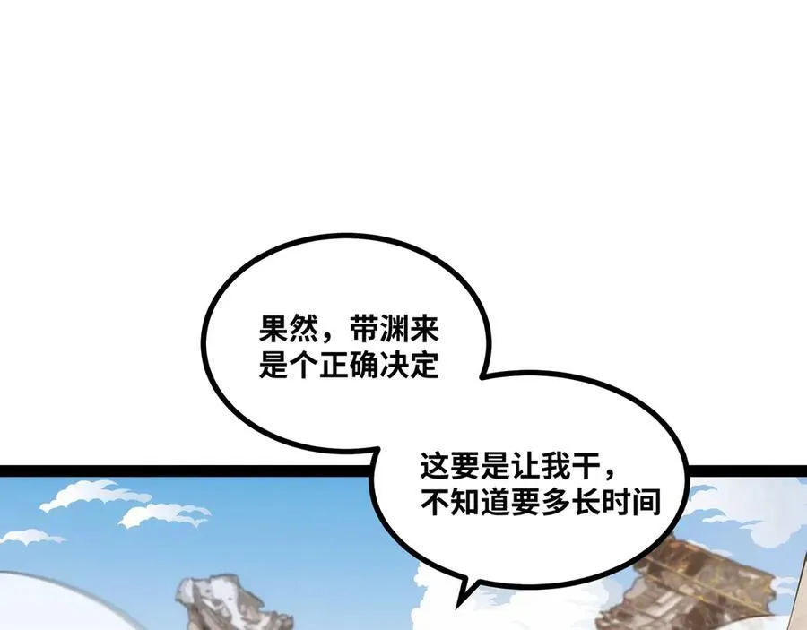 第27话 被算计了？！61