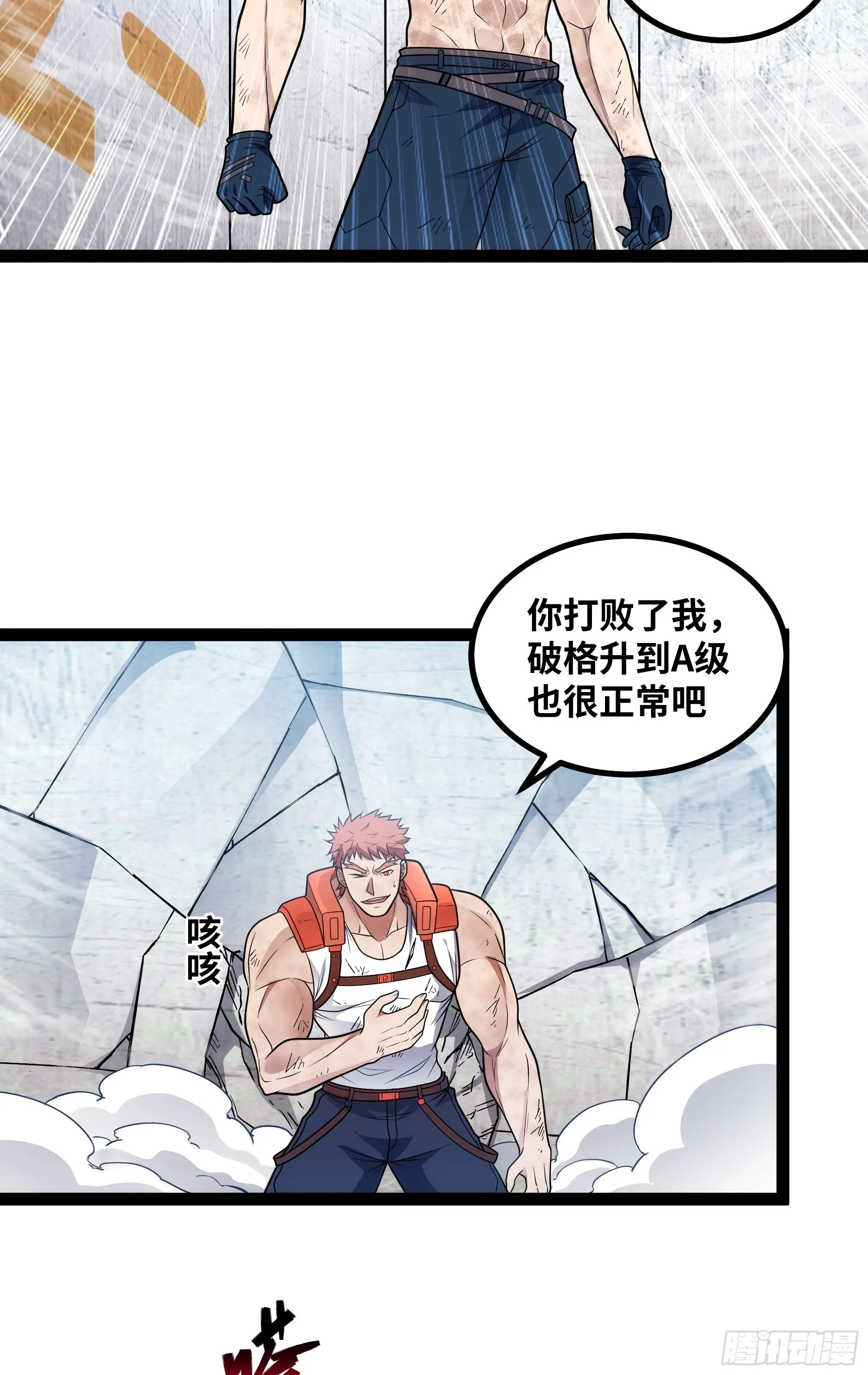 第16话 为了争气！2