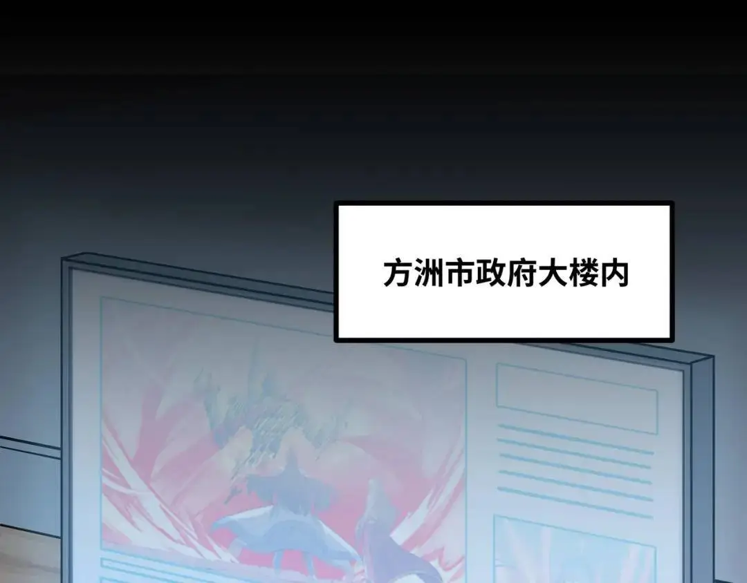 第10话 太乙玄火阵70