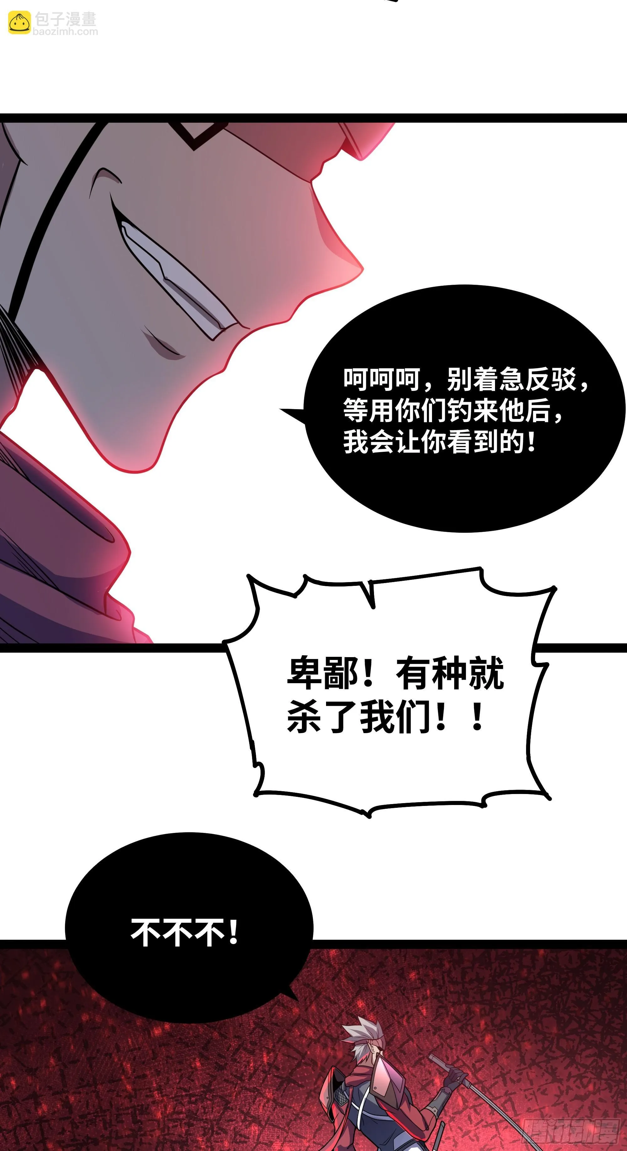 第21话 就是你小子找我？22
