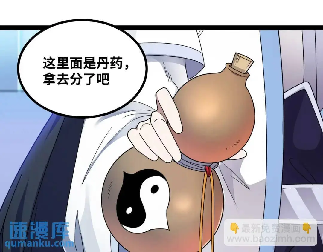 第11话 合作103