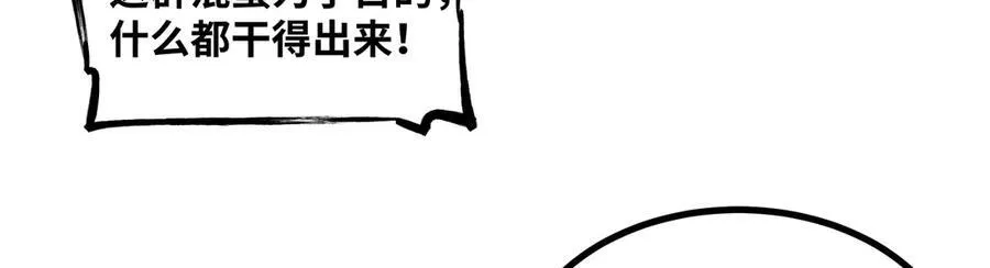 第27话 被算计了？！81
