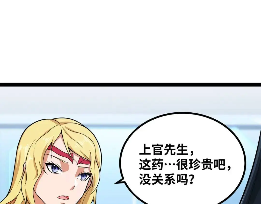 第11话 合作106