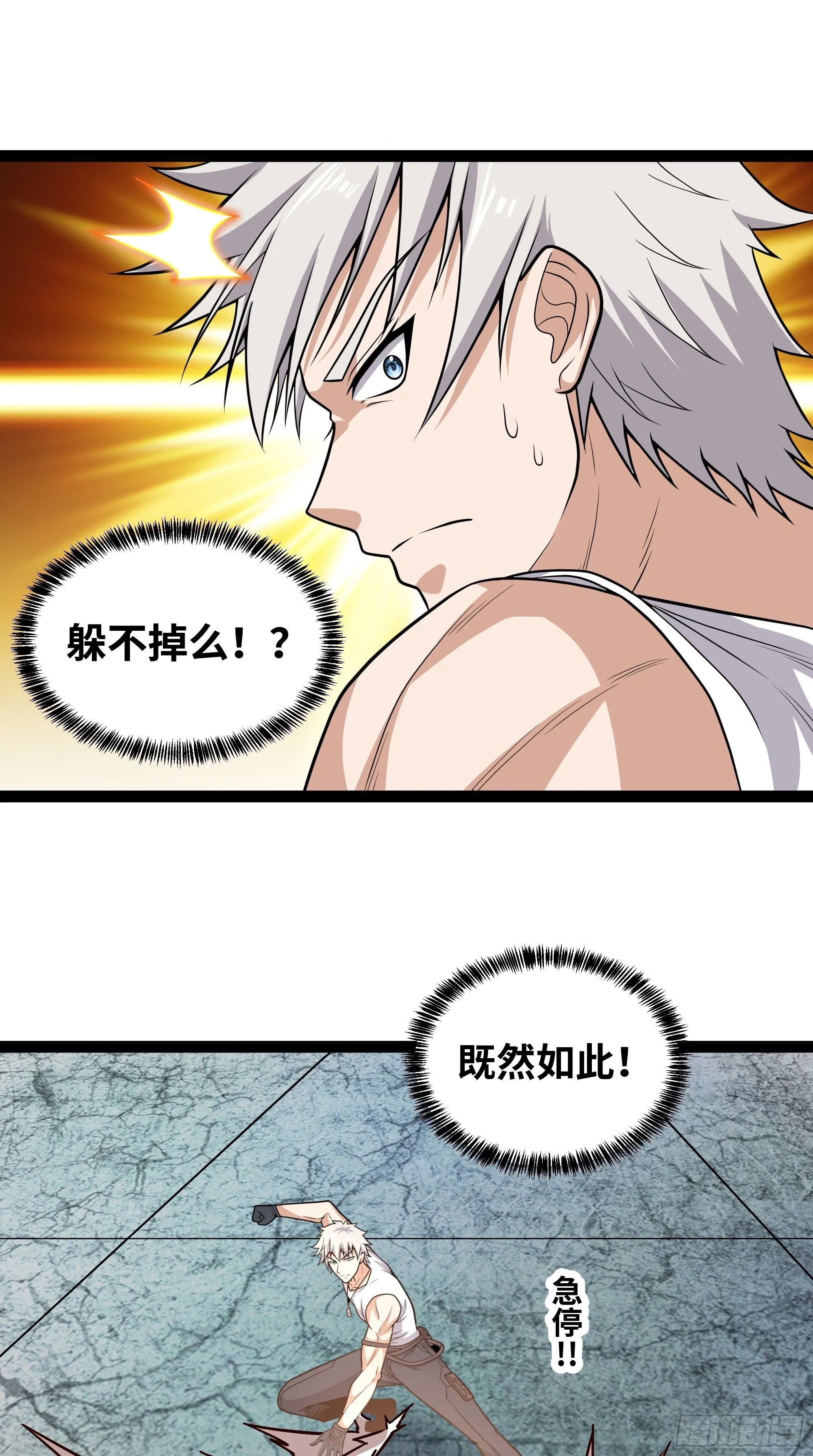 第15话 考官竟是发小43