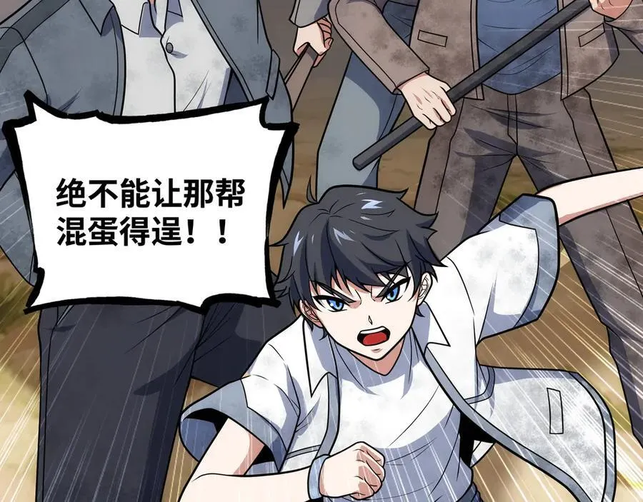 第27话 被算计了？！59
