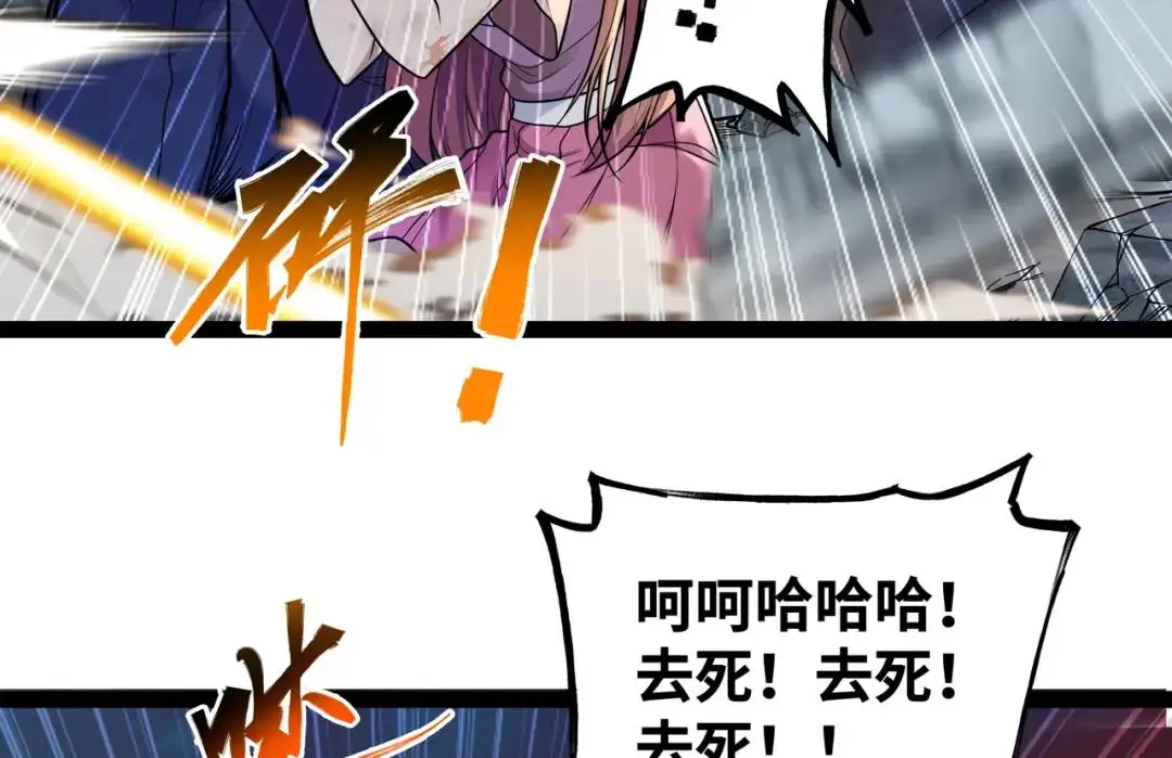 第9话 科学怪物11